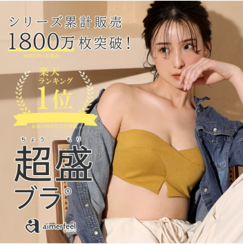 ❢大人気❢✨肌見せコーデにおすすめブラ✨