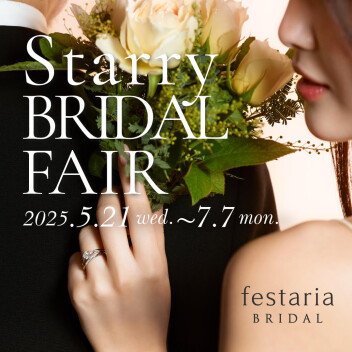 ブライダルフェア開催💍