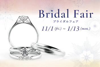 ブライダルフェア開催♡【Bridal Fair】