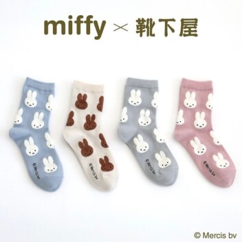 miffy×靴下屋 コラボソックス11/11~販売！