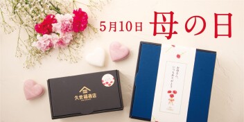 母の日