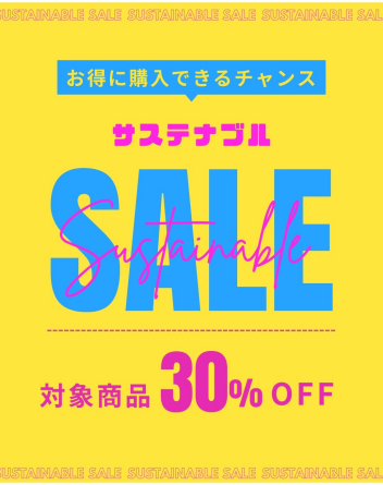 【対象商品30％OFF】サステナブルセール🌟可愛いあのキャラクターコラボも♪