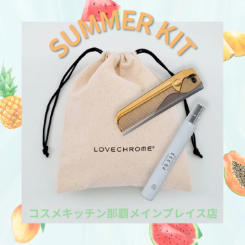 【新商品】大人気ラブクロムお取り扱いございます✨