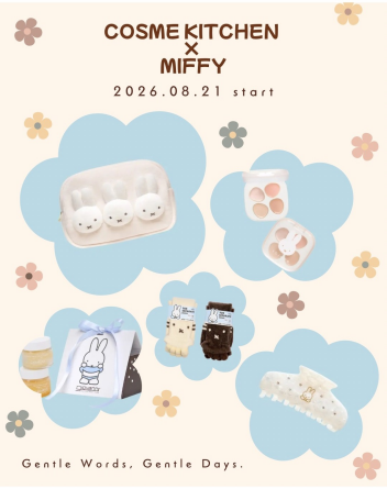 【8/21発売開始】Cosme Kitchen × Miffy　可愛いコラボアイテム登場🌟