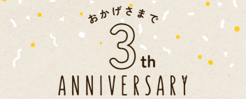 【10/18・19・20の3日間！】コスメキッチン那覇メインプレイス店周年祭開催★