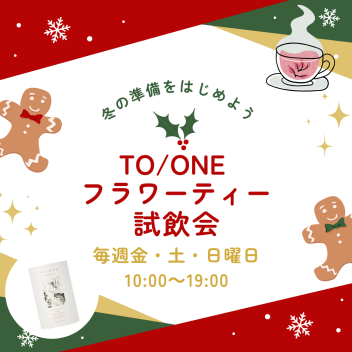 【イベントのお知らせ】コスメキッチン那覇メインプレイス店試飲会開催★
