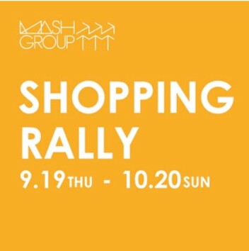 SHOPPING RALLY スタート🌼
