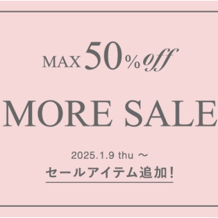 💥SALE　50%OFFアイテムのご紹介💥