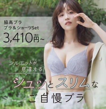 シルエットが見違える❣️シュッとスリムなご自慢ブラ💕