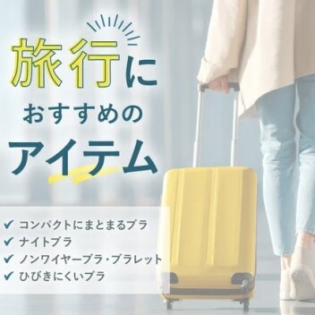 旅行準備✈️🩷お勧めアイテムはこれ❣️