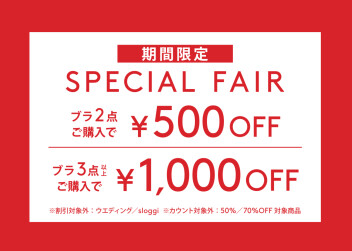 ✨おまとめ買いでMAX 1,000円OFF✨