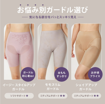 ブラ＋ガードル購入で¥500offキャンペーン開催中✨✨