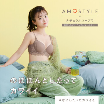 夏のトレンドブラ 「ナチュラルユーブラ」新発売☀️