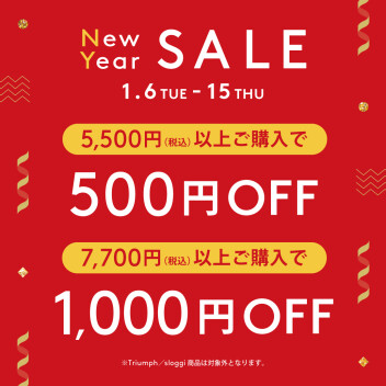 まだ間に合います❣️新年SALE開催中🎉
