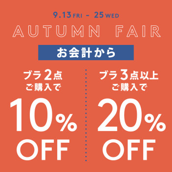❣️❣️ ブラ2点10%OFF、3点以上20%OFF❣️❣️