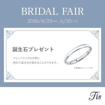BRIDAL FAIR開催！ 誕生石プレゼントキャンペーン♪