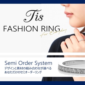 デイリーに使いたい！大人気ファッションリング『Tis』♪