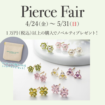 ピアスフェア開催中✨