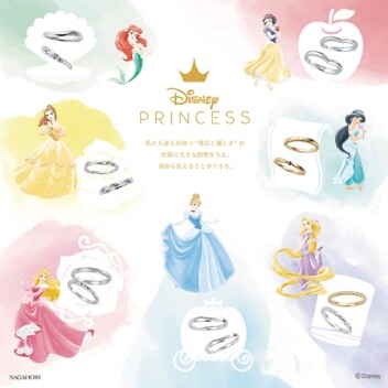 【大人気！結婚指輪・婚約指輪】 ディズニー７人のプリンセスシリーズ♪