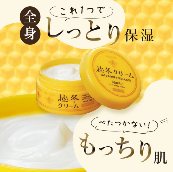 冬限定《越冬クリーム🐝》 