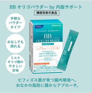 ビフィズス菌が育つ腸内環境へ。