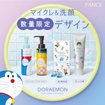 未来のすっぴんを変えよう！