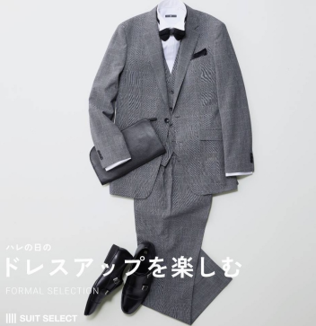 シーン別コーディネートのご紹介