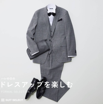 フォーマルコレクション