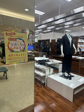 スーツセレクトはなはんちゅPAYの加盟店です！