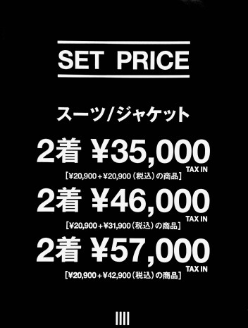 スーツ2着￥6800 OFF‼️