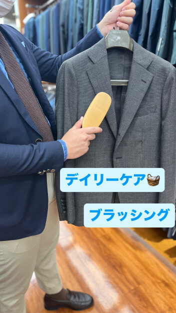 スーツのデイリーケア🧺