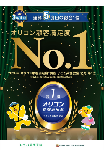 2026年オリコン1位獲得！！