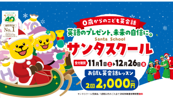 🎅冬のお得なキャンペーン🎅