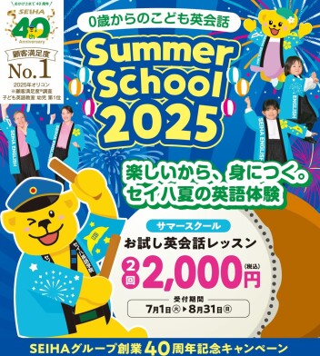 🌺夏のお得なキャンペーン🌺
