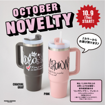 10/9(木)～NOVELTY FAIRスタート！ 