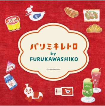 パリミキレトロ by FURUKAWASHIKO