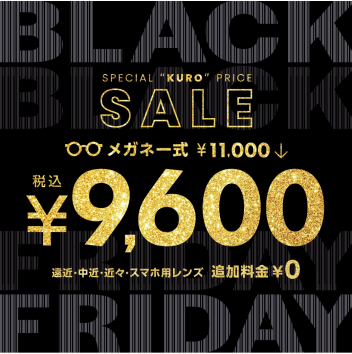 ★BLACK FRIDAY☆