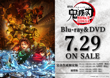 🔥【予約受付中】劇場版「鬼滅の刃」無限城編 第一章 猗窩座再来