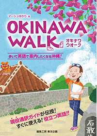 『第7回この「沖縄本」がスゴい！』決定しました！