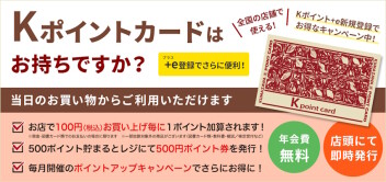 【夏のまとめ買いチャンス！】8/11(火)〜8/20(木)「夏のKポイント3倍キャンペーン」開催決定！📚✨