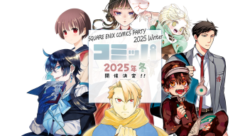「コミッパ2025冬」フェア開催中! 好きなコミックを見つけよう🎉
