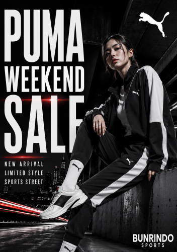 【週末限定】PUMA WEEKEND SALE 開催🔥