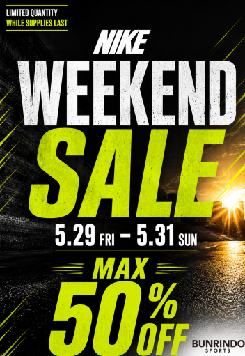 🔥 NIKE WEEKEND SALE 開催 🔥