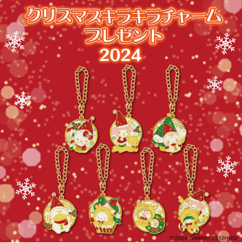 🎄クリスマス🎄キラキラチャーム✨