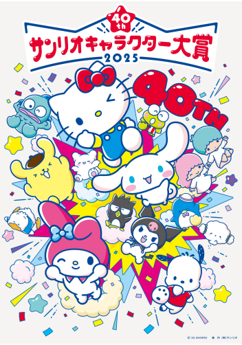 白猫バレリーナデザインシリーズ🩰♡ | サンリオギフトゲート