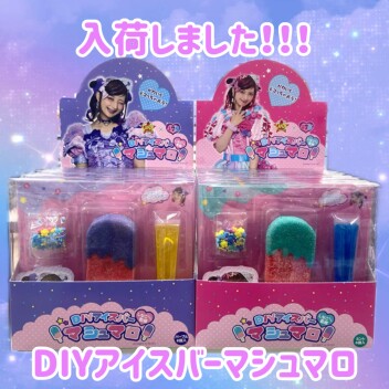 🍭DIYアイスバーマシュマロ🍭