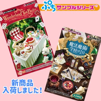 リーメント⭐️新商品