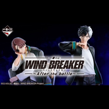一番くじ✨WIND BREAKER✨
