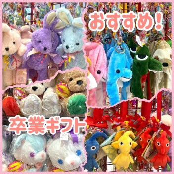 おすすめ🌸卒業ギフト