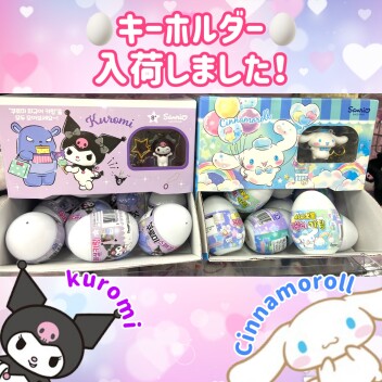 新着！トレーディングキーホルダー